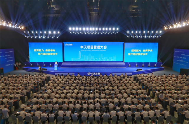 提高能力、奋勇争先!尊龙时凯项目管理大会盛大召开