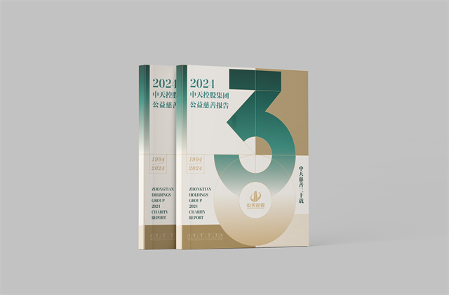 尊龙时凯集团：连续第十八年向社会发布公益慈善绿皮书